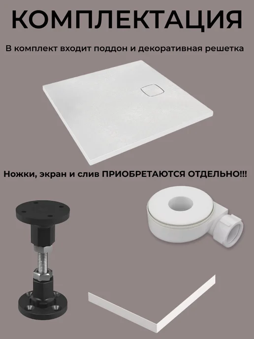 GOOD DOOR BAS GROUP Душевой поддон 100х80 из искусственного камня Uran Белый, 100x100, белый, фото 7
