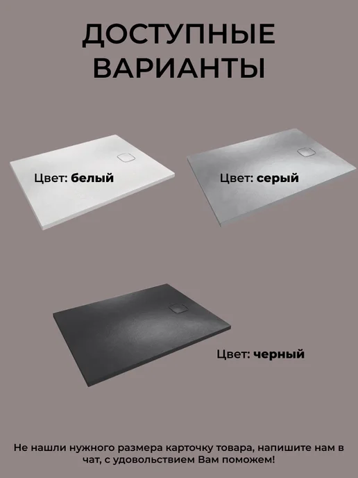 GOOD DOOR BAS GROUP Душевой поддон 100х80 из искусственного камня Uran Белый, 120x80, черный, фото 6