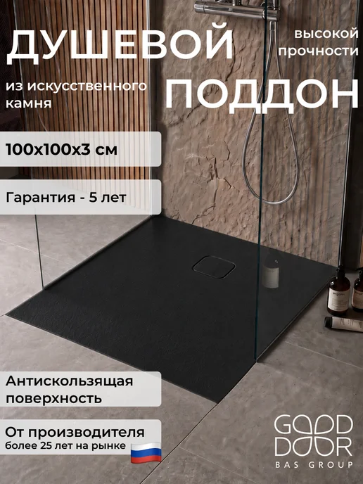 GOOD DOOR BAS GROUP Душевой поддон 100х100 из искусственного камня Uran Черный, черный
