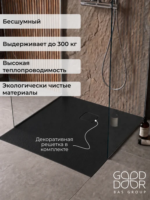 GOOD DOOR BAS GROUP Душевой поддон 100х100 из искусственного камня Uran Черный, черный, фото 2