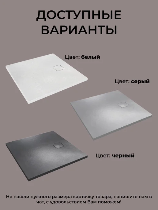 GOOD DOOR BAS GROUP Душевой поддон 100х100 из искусственного камня Uran Черный, черный, фото 6