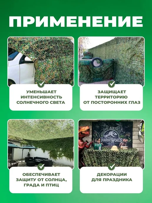 Маскировочная сетка для охоты, 3×6 м, оксфорд, 3x6 м, фото 2