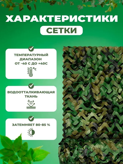Маскировочная сетка для охоты, 3×6 м, оксфорд, 3x6 м, фото 3