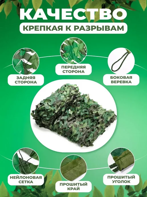 Маскировочная сетка для охоты, 3×6 м, оксфорд, 3x6 м, фото 4