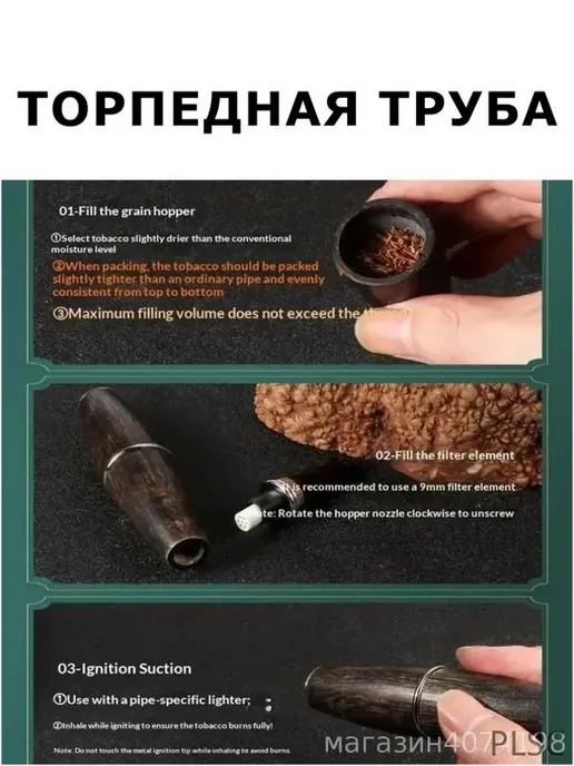 Деревянная торпедная трубка для табака, вариант, фото 2