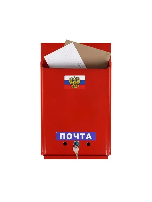 Бордовый вертикальный почтовый ящик с замком, красный, фото 4