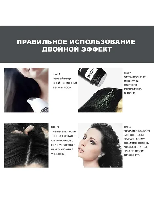 Стайлинг пудра для объема волос у корней сильной фиксации, вариант, фото 4
