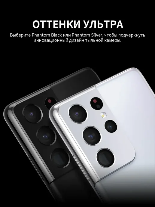 Смартфон Samsung S21 Ultra 16/12 ГБ, серебристый, фото 3
