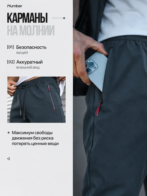 HUMBER Спортивные штаны прямые на резинке, серый, фото 2