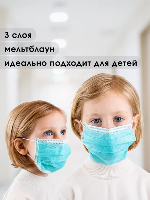 ГЕКСА Маска медицинская для детей бирюзовая 50 шт, 50 шт, фото 2