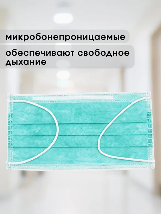 ГЕКСА Маска медицинская для детей бирюзовая 50 шт, 50 шт, фото 3