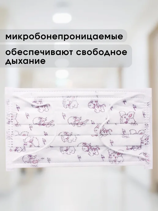 ГЕКСА Маска медицинская белая 100 шт. с рисунком, 50 шт, фото 3