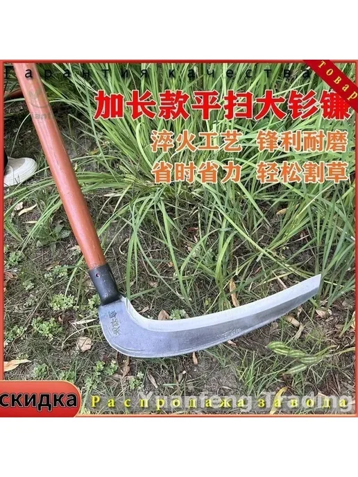 Коса с чугунным лезвием и металлической рукояткой, вариант