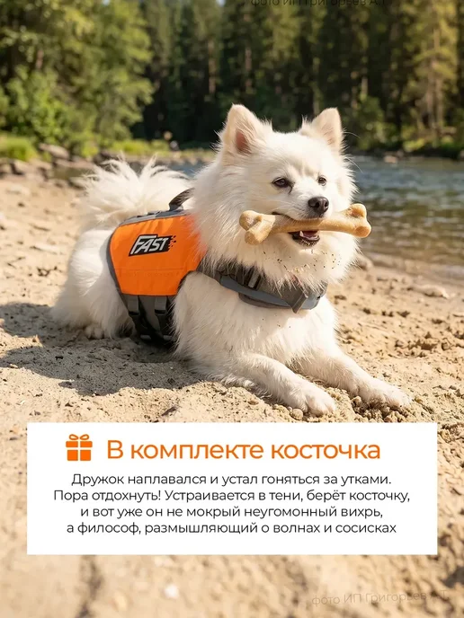Спасательный жилет для собаки для плавания, оранжевый, фото 8
