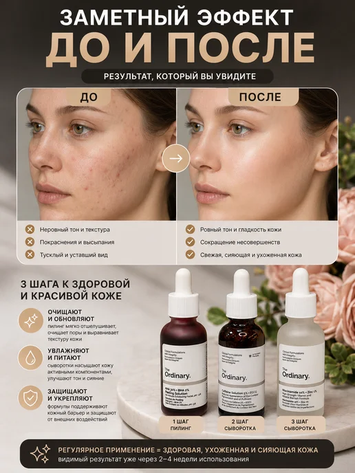 Набор для комплексного ухода за лицом, вариант, фото 4