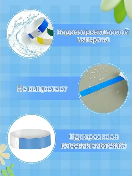 Контрольные бумажные браслеты 1000 шт 19×250 мм, 19x250 мм, 1000 шт, фото 3
