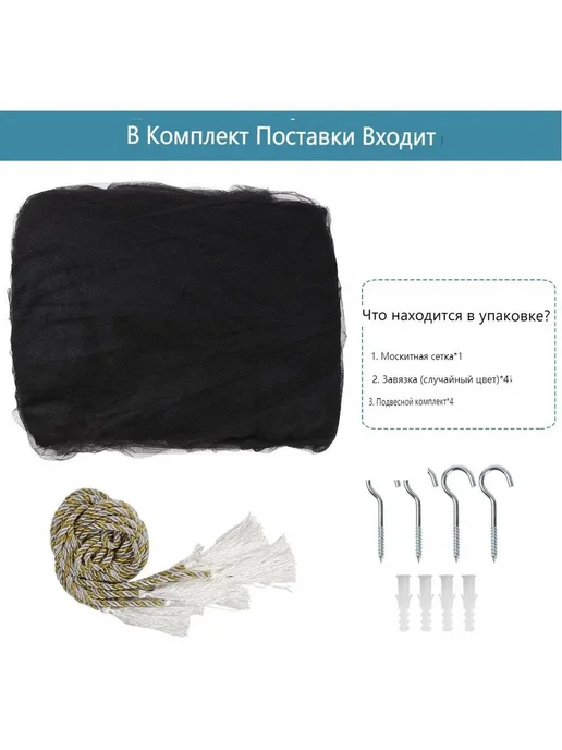 Балдахин черный для кроватки, черный, фото 6