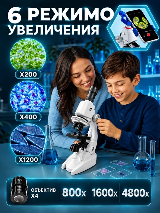JORIXLAND Микроскоп детский 4800х с образцами и держателем телефона, белый, фото 2