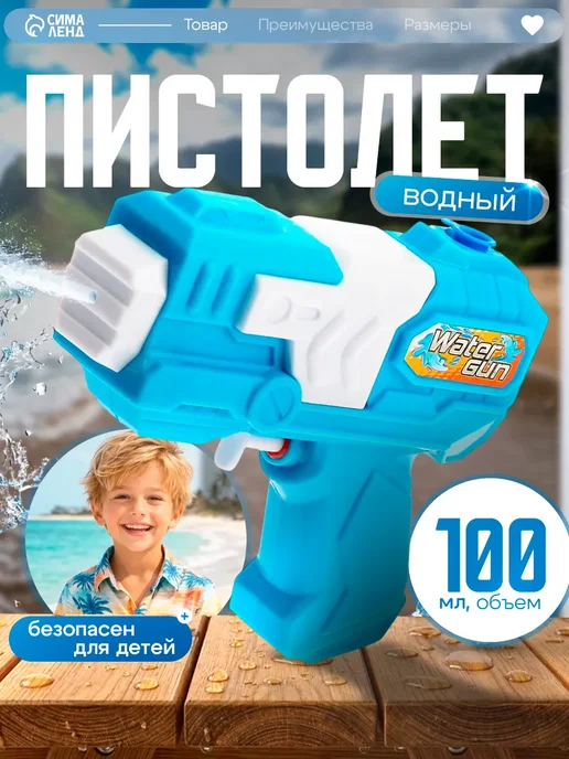 Водный пистолет бластер 6 штук, цвет МИКС, голубой