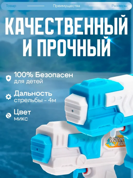 Водный пистолет бластер 6 штук, цвет МИКС, голубой, фото 2