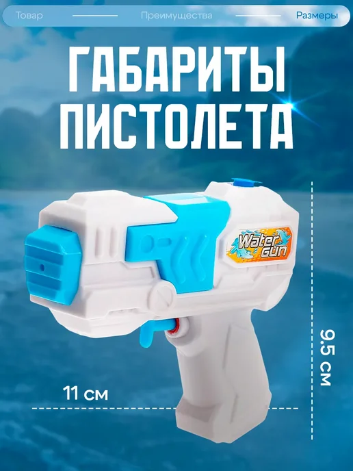 Водный пистолет бластер 6 штук, цвет МИКС, голубой, фото 3