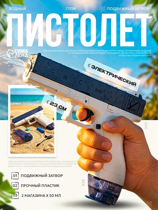 Водный пистолет бластер 6 штук, цвет МИКС, синий