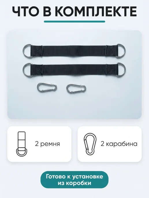Комплект креплений для детских качелей и гамаков, 2 штуки, черный, фото 2
