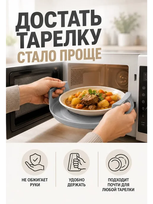 DNK1 Держатель-поднос для горячих тарелок силиконовый для СВЧ, серый, фото 4