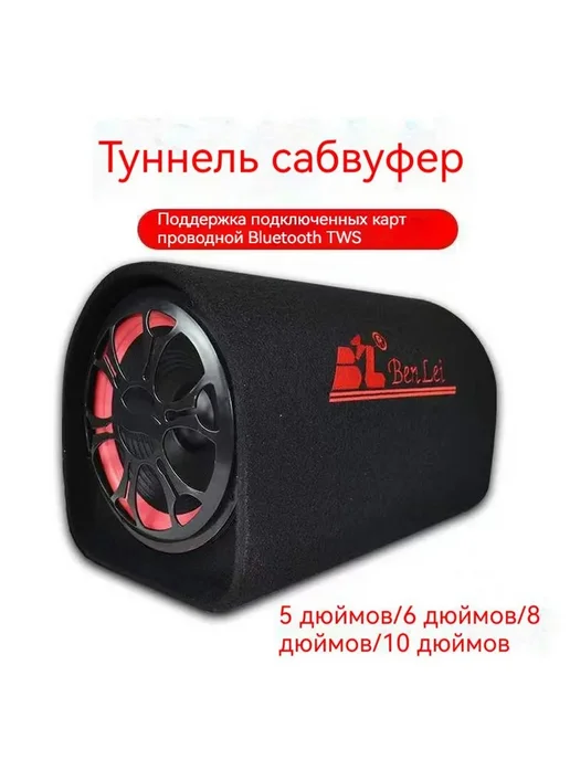Сабвуфер для автомобиля 13 см, активный, вариант, фото 3