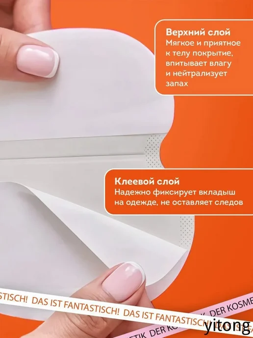 Вкладыши от пота, 120 шт, универсальные, 120 шт, фото 3