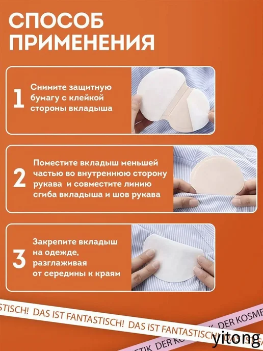 Вкладыши от пота, 120 шт, универсальные, 120 шт, фото 5