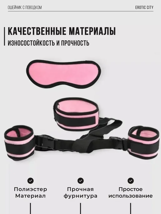 Ошейник с наручниками и повязкой на глаза 18+, вариант, фото 2