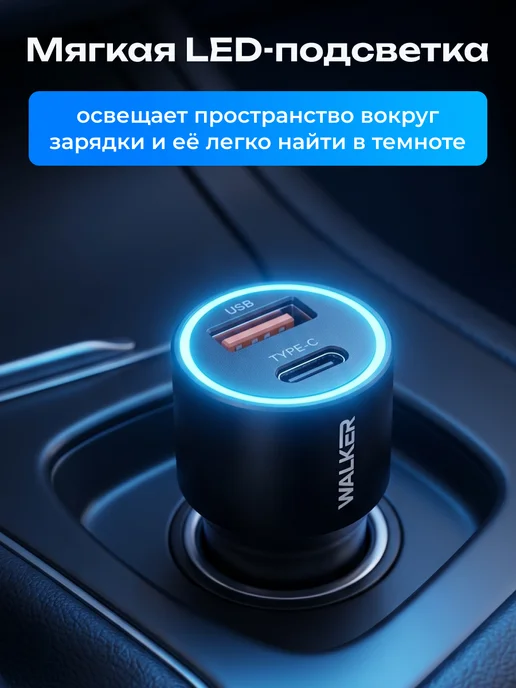 WALKER Быстрая зарядка в прикуриватель автомобиля удлиненная, вариант, фото 7