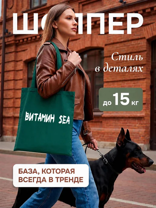Lery Shop Вместительный шоппер зелёный с надписью, зеленый