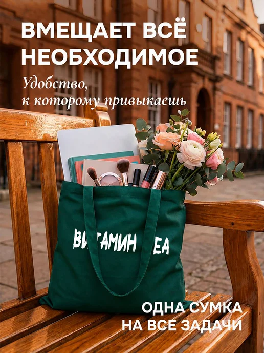 Lery Shop Вместительный шоппер зелёный с надписью, зеленый, фото 3