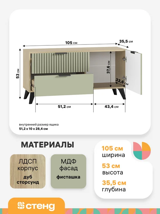 Стендмебель Тумба под ТВ Матео на ножках МДФ, вариант, фото 2