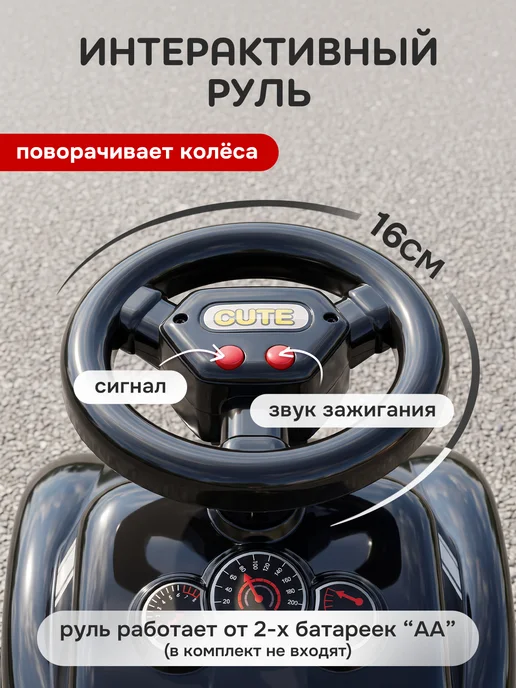 BESTLIKE Толокар машинка каталка с музыкальным рулем, черный, фото 5