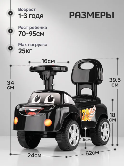 BESTLIKE Толокар машинка каталка с музыкальным рулем, черный, фото 8
