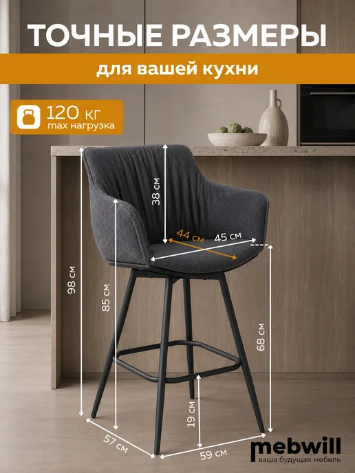 Mebwill Стулья полубарные для кухни мягкие Ренуар со спинкой 2 шт, 2 шт, фото 3