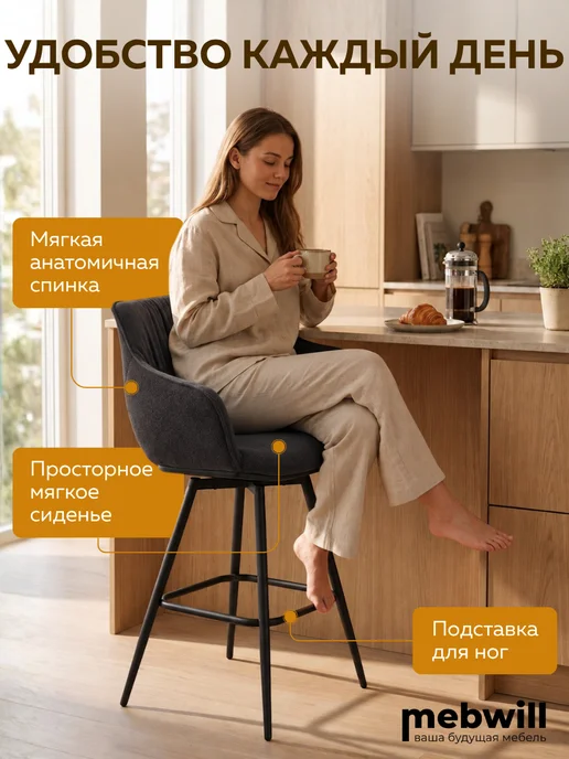 Mebwill Стулья полубарные для кухни мягкие Ренуар со спинкой 2 шт, 2 шт, фото 4