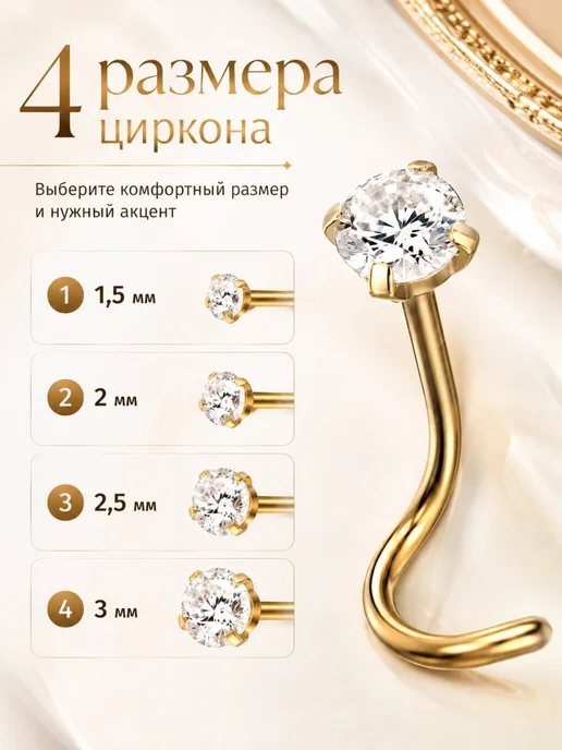 PROpirsing Пирсинг в нос улитка нострил, желтый, фото 2