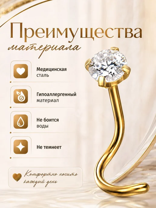 PROpirsing Пирсинг в нос улитка нострил, желтый, фото 4