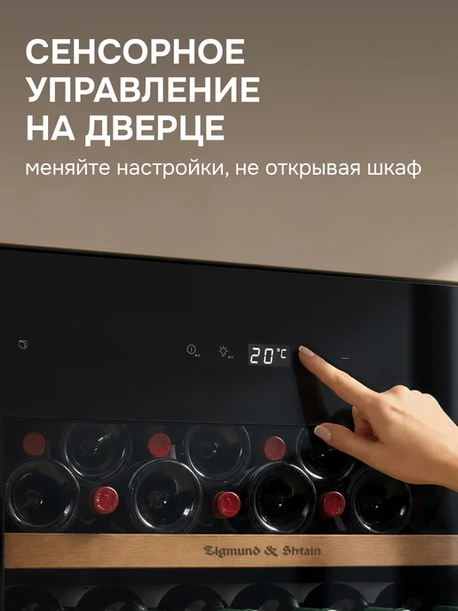 Zigmund & Shtain Встраиваемый винный шкаф WR 01 X, черный, фото 2