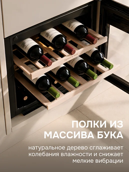 Zigmund & Shtain Встраиваемый винный шкаф WR 01 X, черный, фото 6