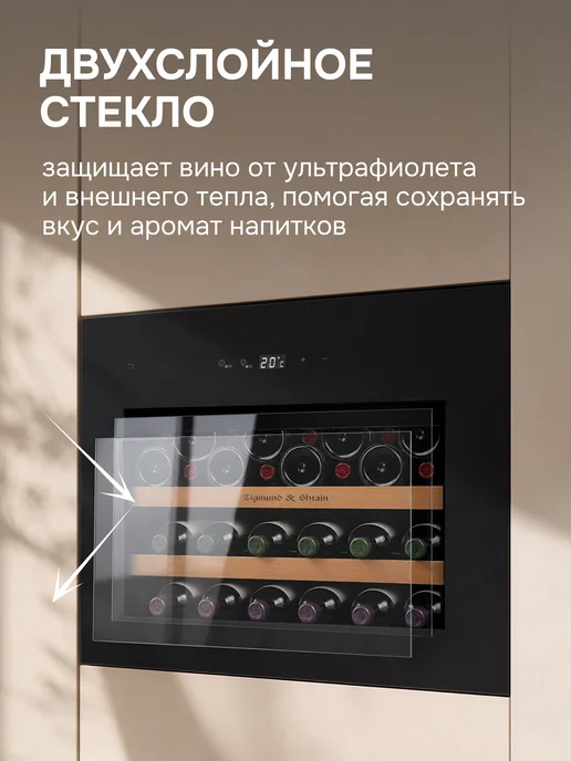 Zigmund & Shtain Встраиваемый винный шкаф WR 01 X, черный, фото 7