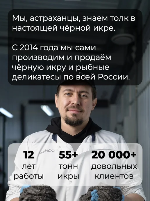 А-ИКРА Черная икра Классика, 100г, стеклянная банка, 500 г, фото 2