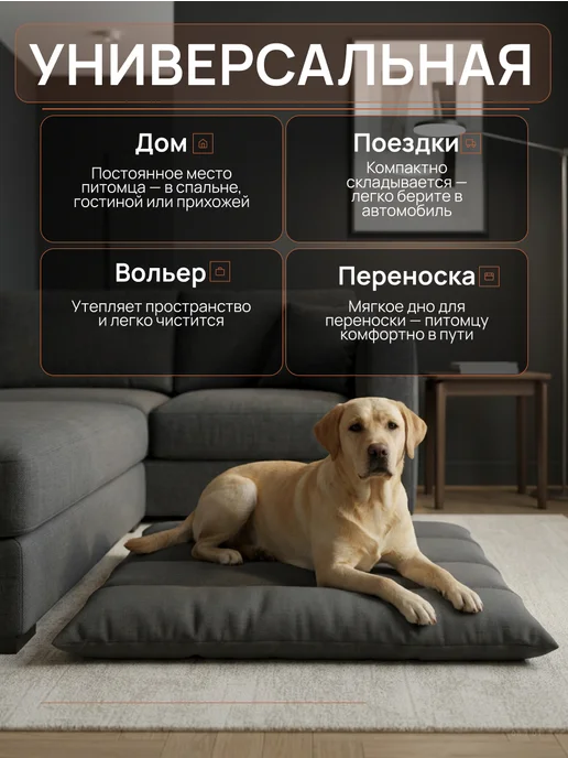 АМАТО фабрика товаров для животных Лежанка для собак крупных и средних пород матрас 95х60 см, 95x60 см, фото 5