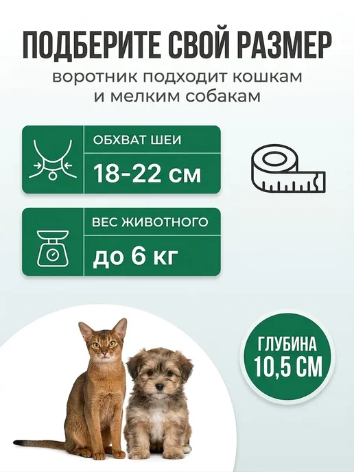 Защитный ветеринарный воротник для кошек, собак, белый, фото 2