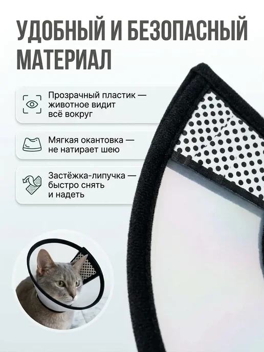 Защитный ветеринарный воротник для кошек, собак, белый, фото 3