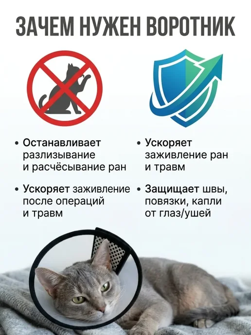 Защитный ветеринарный воротник для кошек, собак, белый, фото 5